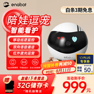 enabot EBO Air 陪伴機器人 遠程監(jiān)控攝像全屋移動攝像頭 老人電子養(yǎng)寵逗貓 ebo機器人
