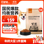 好主人狗糧 全犬種通用成犬糧2.5kg泰迪金毛拉布拉多比熊天然糧5斤/20斤 【超值囤貨】全犬種成犬糧20斤