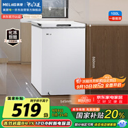 美菱（MeiLing）100升低霜家用冰柜冷藏冷凍轉(zhuǎn)換單溫冷柜-35°速凍一級(jí)能效節(jié)能租房小冰箱BC/BD-100DT白國家補(bǔ)貼