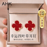 AHK幸運(yùn)四葉草銀耳釘女耳環(huán)時(shí)尚耳飾紀(jì)念日生日禮物送女朋友老婆 【輕奢浪漫】紅瑪瑙耳釘