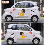MPPMCK適用一汽奔騰小馬MINI電動車貼紙新能源車身大面積迷你四輪 一套車身兩側(cè)款式31宗介