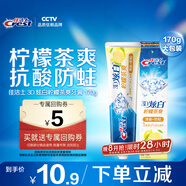 佳潔士3D炫白檸檬茶爽牙膏170g含氟清新口氣京東自營(yíng)新老包裝混發(fā)