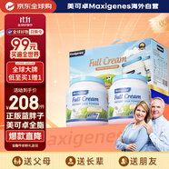 Maxigenes美可卓藍(lán)胖子全脂成人奶粉兒童學(xué)生中老年奶粉禮盒1kg*2