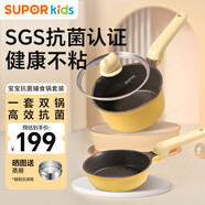 蘇泊爾（SUPOR）輔食鍋寶寶抗菌奶鍋平底小鍋不粘鍋熱牛奶鍋蒸煮一體 TP2193E