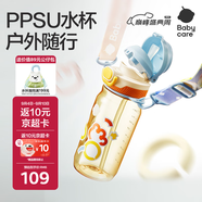 babycare兒童水杯吸管雙飲二合一戶(hù)外運動(dòng)水壺3歲+學(xué)生上學(xué)PPSU滿(mǎn)杯600ml