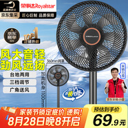 榮事達(dá)（Royalstar）【爆款推薦】電風(fēng)扇交流定頻家用7葉柔風(fēng)落地扇臺(tái)地兩用大風(fēng)量節(jié)能搖頭電扇辦公低噪 FD-30L501