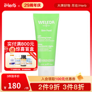 Weleda Skin Food 系列清爽滋養(yǎng)保濕霜