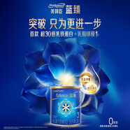 美贊臣官方店【會員專享】嬰幼兒兒童寶寶奶粉 【會員專享價】藍臻3段300g