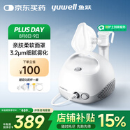 魚躍（Yuwell）霧化器霧化機(jī)兒童成人老人家用醫(yī)用空氣壓縮式霧化器403E國家補(bǔ)貼