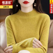 恒源祥羊毛衫女短款休閑寬松半高領(lǐng)毛衣內(nèi)搭秋冬季新款針織打底衫女 黃色 XL 建議115-125斤