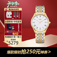浪琴（LONGINES）瑞士手表 律雅系列 石英機械男表送男友七夕送禮 L4.759.2.11.7 石英 35mm