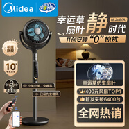 美的（Midea）【幸運草安睡Ultra】直流變頻3D搖頭空氣循環(huán)扇/臥室靜音家用電風(fēng)扇/小型遙控落地扇/語(yǔ)音凈化風(fēng)扇