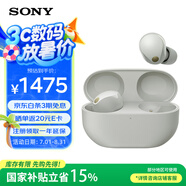 索尼（SONY）WF-1000XM5真無線藍(lán)牙降噪耳機(jī) 高清通話智能AI觸控面板 升級版隔音耳塞 防水降噪豆 鉑金銀