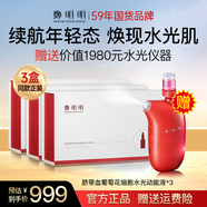 鄭明明水光臍帶血葡萄花細胞水光動(dòng)能液精華液水光肌原液官方旗艦店正品 3盒（贈水光儀）