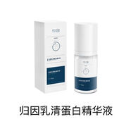歸因苦參壬二酸面霜精華乳液全系列院線(xiàn)保證 乳清蛋白精華液15ml