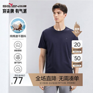 柒牌【全棉速干】男士短袖T恤夏季薄款簡(jiǎn)約休閑青年圓領(lǐng)上衣