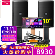 山水（SANSUI）PK10家庭ktv音響套裝 家用商用K歌卡包音箱影院清吧點(diǎn)歌機(jī)唱K設(shè)備專業(yè)效果器KTV全套設(shè)備卡拉OK PK101+功放+U段麥+3T點(diǎn)歌機(jī)