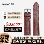 圖登表帶真皮男女針扣蝴蝶扣款適用卡西歐天梭浪琴歐米茄羅西尼dw精工西鐵城天王阿瑪尼小米華為手表帶 棕色-銀色針扣 16mm