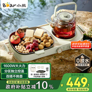 小熊（Bear）圍爐煮茶小青爐 全玻璃養(yǎng)生壺電陶爐煮茶器煮茶爐多功能黑茶花茶泡茶蒸茶器不挑器具 DTL-H16P3