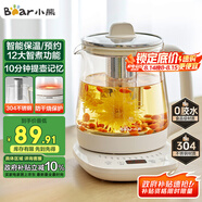 小熊（Bear）養(yǎng)生壺 煮茶壺 恒溫水壺 保溫燒水一體電熱水壺花茶壺 12大功能11檔保溫 1.5L大容量 YSH-J15N8