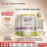 可瑞康（karicare）較大嬰兒配方綿羊奶粉 2段(6-12個(gè)月) 900g 6罐箱裝