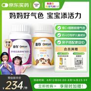 善存復(fù)合維生素成人女士?jī)和M合160粒維b維CVd煙酰胺補(bǔ)鈣鎂鋅銅鐵