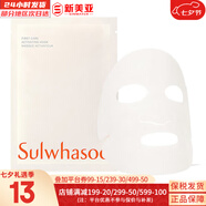 雪花秀（Sulwhasoo）面膜玉榮撕拉面膜去黑頭去角質(zhì)雨潤睡眠面膜夜間修護男女面膜 潤燥貼片面膜1片 25ml