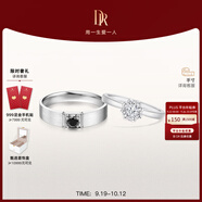 DR現(xiàn)貨雪心印記求婚鉆戒鉑金戒指 BELIEVE經(jīng)典款鉆石紀(jì)念日節(jié)日禮物 官宣對(duì)戒*7分H色SI1+黑騎士9分 具體手寸 詳詢客服