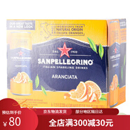 圣培露意大利進(jìn)口西西里水果汁果味飲料飲用水易拉罐裝果汁飲料 圣培露330ml*6聽(tīng)甜橙味