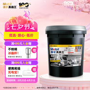 美孚（Mobil）美孚黑霸王超級柴油機(jī)油 柴機(jī)油 15W-40 CI-4級 18L 汽車用品