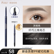 袋鼠媽媽準(zhǔn)孕婦可用眉筆纖細(xì)眉粉專用防水防汗持久不脫色不暈染彩妝化妝品 灰棕色【送替換芯*1】