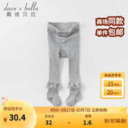 戴維貝拉（DAVE＆BELLA）女童連褲襪兒童襪秋季打底襪秋裝幼兒連腳襪春秋襪子?jì)雰河淄澮m 花灰色DB8166-1 100 cm（4Y(建議身高90-100cm））