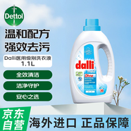 Dalli醫(yī)用級(jí)別洗衣液 全效清潔去除污漬去油漬  1.1升