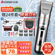 志高（CHIGO）電動(dòng)理發(fā)器理發(fā)推子剃頭理發(fā)器 家用成人兒童嬰兒電推剪電推子自理發(fā)神器剪發(fā)器剃頭刀工具全套938