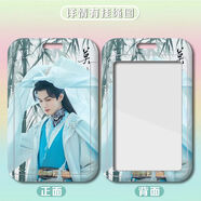 少年白馬醉春風(fēng)百里東君侯明昊校牌保護卡水卡鑰匙扣地鐵卡學(xué)生卡 A飯卡卡套+長(cháng)掛繩 h37783-碧少年白馬醉春風(fēng)