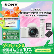 索尼（SONY）ZV-E10L 半畫(huà)幅微單相機 拍攝手柄套裝 白色 七夕情人節禮物