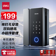 得力玻璃門(mén)指紋鎖智能電子密碼鎖辦公室玻璃門(mén)鎖免開(kāi)孔布線(xiàn)藍牙小程序管理 AL102