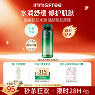 悅詩(shī)風(fēng)吟（Innisfree）綠茶透明質(zhì)酸水光精華水160ml保濕補(bǔ)水舒緩修護(hù)