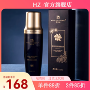 【官方】 WANLI BUTTRFLY至臻蘭花套裝系列纖妍提拉  至臻蘭花奢寵緊致水100ml