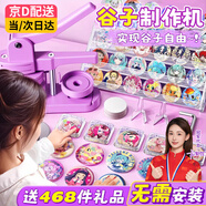名遇吧唧制作機(jī)10歲女孩生日禮物diy谷子吧唧制作機(jī)徽章制作機(jī)男女孩印章機(jī)胸章材料制作開學(xué)禮物 紫色