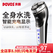 奔騰（POVOS）剃須刀電動(dòng)刮胡刀全身水洗男士智能顯示USB充電式胡須剃預刀 奔騰PW831紅色普通款USB線(xiàn)充電