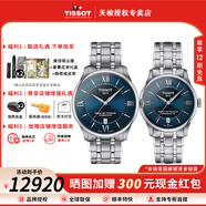 天梭（TISSOT）【七夕節(jié)禮物】杜魯爾系列80機(jī)械機(jī)芯鋼帶情侶腕表瑞士手表 送禮 新款藍(lán)盤鋼帶