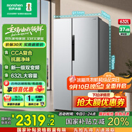 容聲632升冰箱雙開(kāi)門(mén)家用對(duì)開(kāi)門(mén)一級(jí)能效變頻風(fēng)冷無(wú)霜超大容量超薄電冰箱雙門(mén)以舊換新國(guó)家補(bǔ)貼20% BCD-632WD11HP