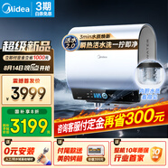 美的（Midea）【美的活水UD10Max】親膚活水2.0水質(zhì)可視自動(dòng)排污60L雙膽扁桶電熱水器3300W水電分離一級能效瞬熱