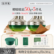 佰草集太極肌源修護(hù)緊塑2.0啵啵面霜50g*2( 提拉緊致淡化細(xì)紋)