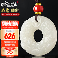 7000年和田玉吊墜貔貅吊墜平安扣男女款 約36mm