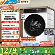 美的（Midea）滾筒洗衣機全自動家用 MG100V930DE 10公斤直驅(qū)變頻 輕凈直驅(qū)系列 蒸汽除菌螨 筒自潔 以舊換新