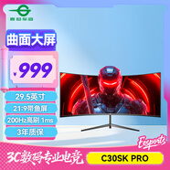 泰坦軍團29.5英寸200Hz高刷1ms響應(yīng) WFHD帶魚屏 電競游戲曲面屏1800R 21:9 準(zhǔn)2K炒股票電腦顯示器C30SK PRO