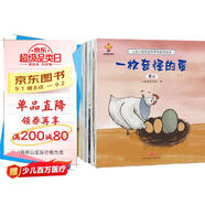 兒童大格局培養(yǎng)繪本（套裝8冊）培養(yǎng)孩子更大的格局 實(shí)現(xiàn)人生的更大目標(biāo) 暑假作業(yè) 一升二暑假銜接 小升初暑假銜接