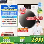 松下（Panasonic）滾筒洗衣機(jī)全自動(dòng)超薄10公斤洗烘一體溫水泡沫凈【小白盒輕享版】1.1洗凈比 XQG100-F1RD3